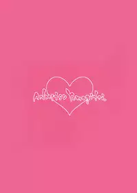 (C92) [Anmitsuyomogitei (Michiking)] Nagusame Jouzu no Koishi-chan | Skillful helper Koishi-chan (Touhou Project) [English] [ATF]