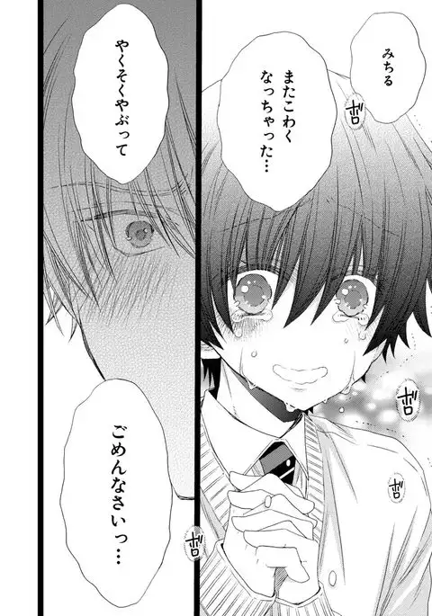 Ore Dake Mi Nai to xx Shichau zo