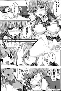 COMIC Potpourri Club 2014-06