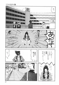 [Nilai Kanai] "Rakuen"