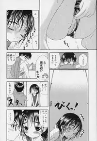 [Takeshita Kenjirou] Yoiko no Uta 1