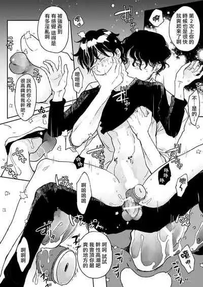 THE WISH WE SHARE Zenpen