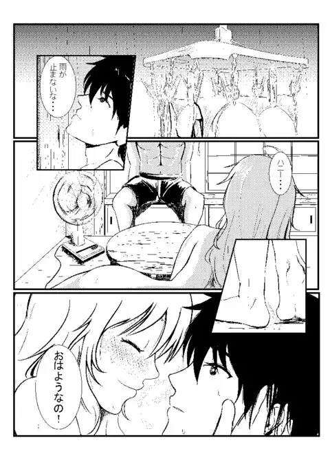 美希とレジ袋水着その