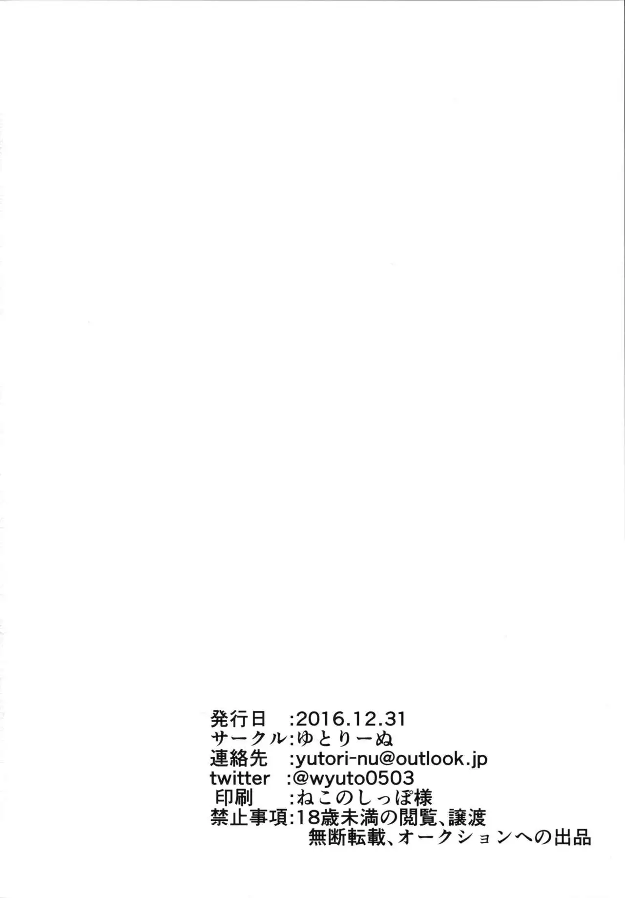 Hanamaru ni Daten no Gishiki o Shitemitai!