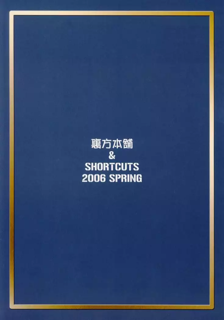 Urabambi Vol. 29 - Condition Green