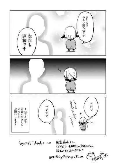 Bikou Shounen - Magical Insence