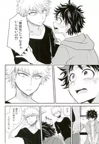 (SPARK11) [bb (Ume)] Paradise Lost (Boku no Hero Academia)