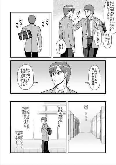 Tenshi no Appli de Kataomoi no Kare o Watashi no Koibito ni Shite Mita.