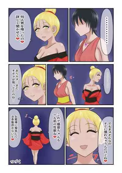 [イケね娘食堂 (イケね娘)] イケね娘食堂総集編 悪盛り～性獣達の宴～