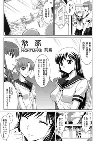 [Nagasaki Ranka] Zettai Haiboku♡ Oneesan