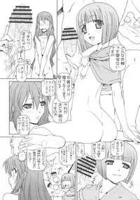 (SC49) [Daihonei (Type.90)] Puchi Empire 2010 Autumn (Ookami-san to Shichinin no Nakama-tachi)