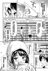 [Shiki Takuto] Boku Wa Vibe De Kanojo Wa Onaho [Chinese] [篆儀通文書坊漢化]