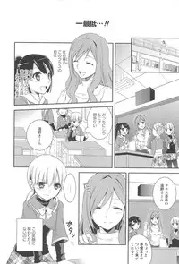 [Aoko] Restless Kiss