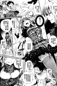 [doumou] Itadaki! Seieki ♥ [Chinese]