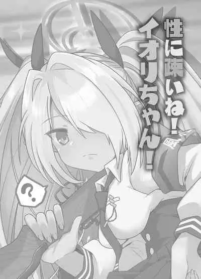 Sei ni Soine! Iori-chan!