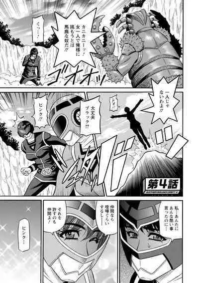 Shuugou Seyo! Drift V