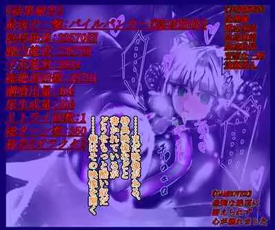 hīrō kuro neko vs kankaku kyōyū OB ‼ kage kaku enkaku chōkyō de yuki ma kuri ‼～ seigi no mikata no rīdā kara kuri chi 〇 po onaho ni ochiru shunkan ～