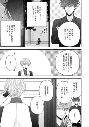 Shirayukihime ni Kuchizuke Vol.1 Sample