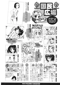 COMIC Potpourri Club 2006-09