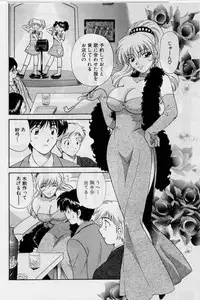 [Hirose Miho] Koi wa Aserazu 2 | You can't hurry LOVE! 2