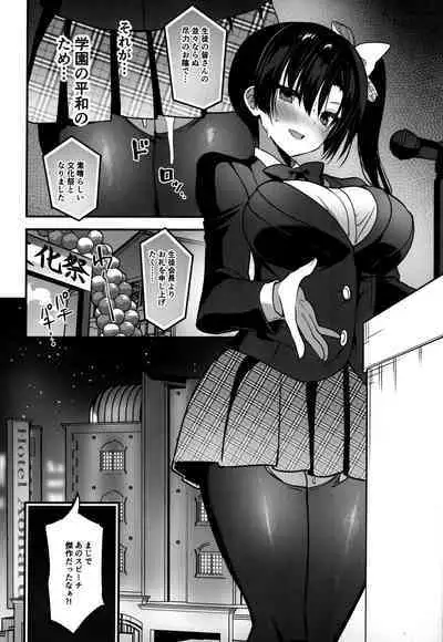 (C103) [OTOMEKIBUN (Sansyoku Amido.)] Gakkou de Seishun! 19