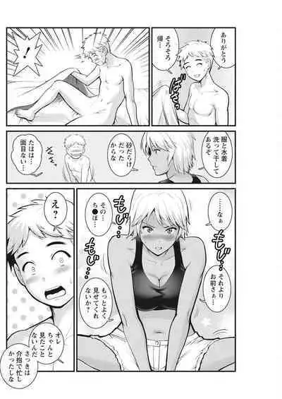 Meshibe no Sakihokoru Ch. 1-11