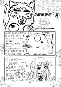 (C52) [Studio Katsudon (Manabe Jouji)] Kyouetsu Shigoku Juujin H | Very Delightful Beast Girls H