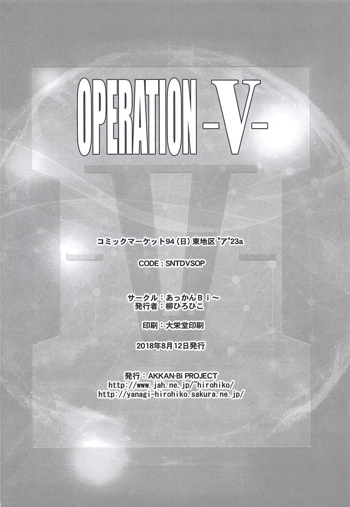 OPERATION -V-