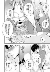 [Yama Bicco] Kimi No xxx o Shinryakuchu