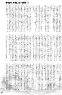 (Shota Scratch 12) [EGO DANCE, fanta/stick] Hatsujou Sweet (Summon Night 2)