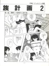 (C38) [Little Mermaid Henshuubu, Studio 7 (Various)] Kuu Nyang (Various)