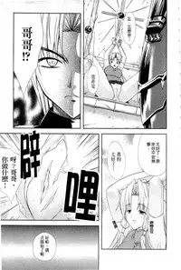 [Nanase Mizuho] PRINCESS FORCE [Chinese]