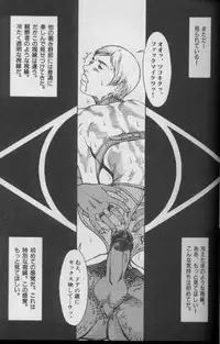 [Suna] Feminism Sex Machine