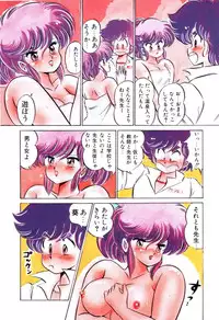 [Watanabe Wataru] Dokkin Minako Sensei! 2