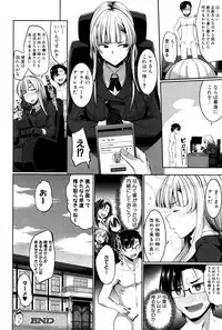 [Fue] Inma no Mikata! Ch.1-5