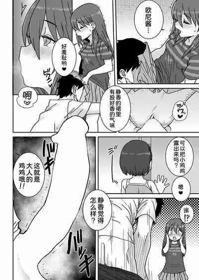 Osakan Shimai Zenpen