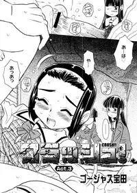 COMIC Megastore 2006-01