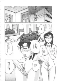 [Funabori Nariaki] Inbaku-Byoutou