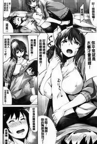 [Hinasaki Yo] Ima Kimi ni Koi shiteru [Chinese]