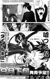 COMIC Tenma 2010-08