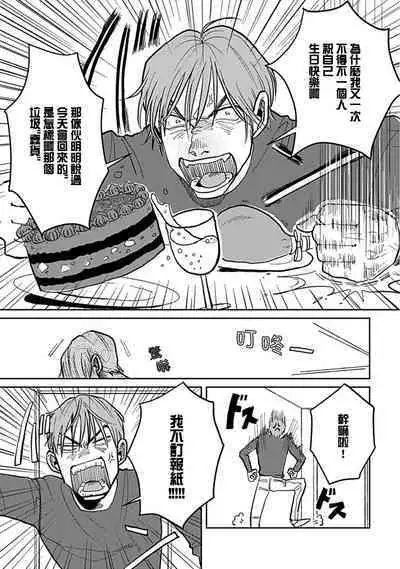 [Nola Obake] Yameru Toki mo, Sukoyakanaru Toki mo, | 无论疾病、还是健康 #4-6 + P站番外插图 + 番外合集1-3[Chinese] [Digital]