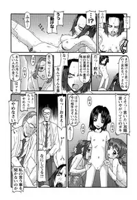 [Anthology] LOCO Vol. 2 Omorashi Shoujo Iin