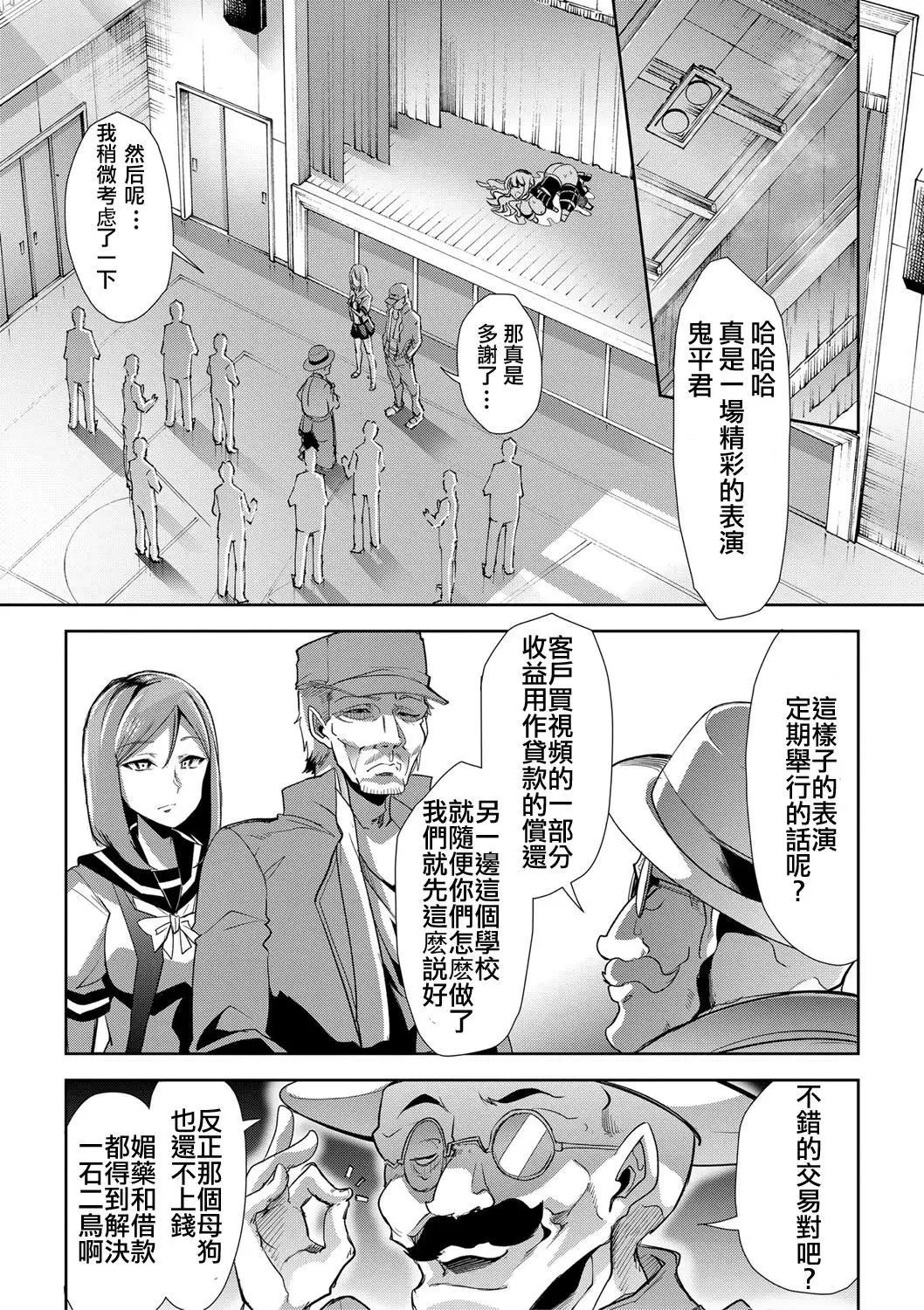 Waga Tame ni Buta wa Naku -Munou Rijichou Hitoinu Majo Saiban-