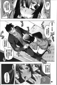 [Namonashi] Fukutsu no Perorist [Chinese]