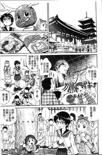 [Yanagawa Rio] Hajimete no SEX [Chinese]