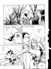 [Amano Youki] Torokeru Kibun