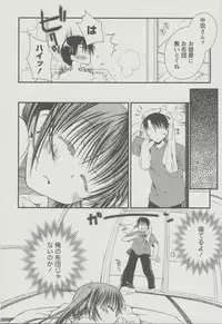 [Ponkotsu Works] Kanojo Biyori