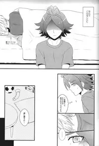 (Seishun Cup Osaka 4) [100S-R (Rihito)] secret room (Inazuma Eleven)