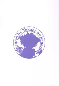 [Takane no Hanazono (Takane Nohana)] Harasho Bangaihen! (Kantai Collection -KanColle-) [Digital]