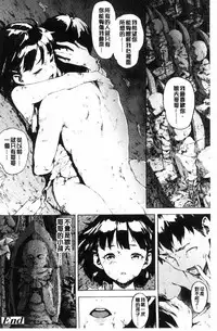 [Moyamoya] Labyrinth [Chinese]